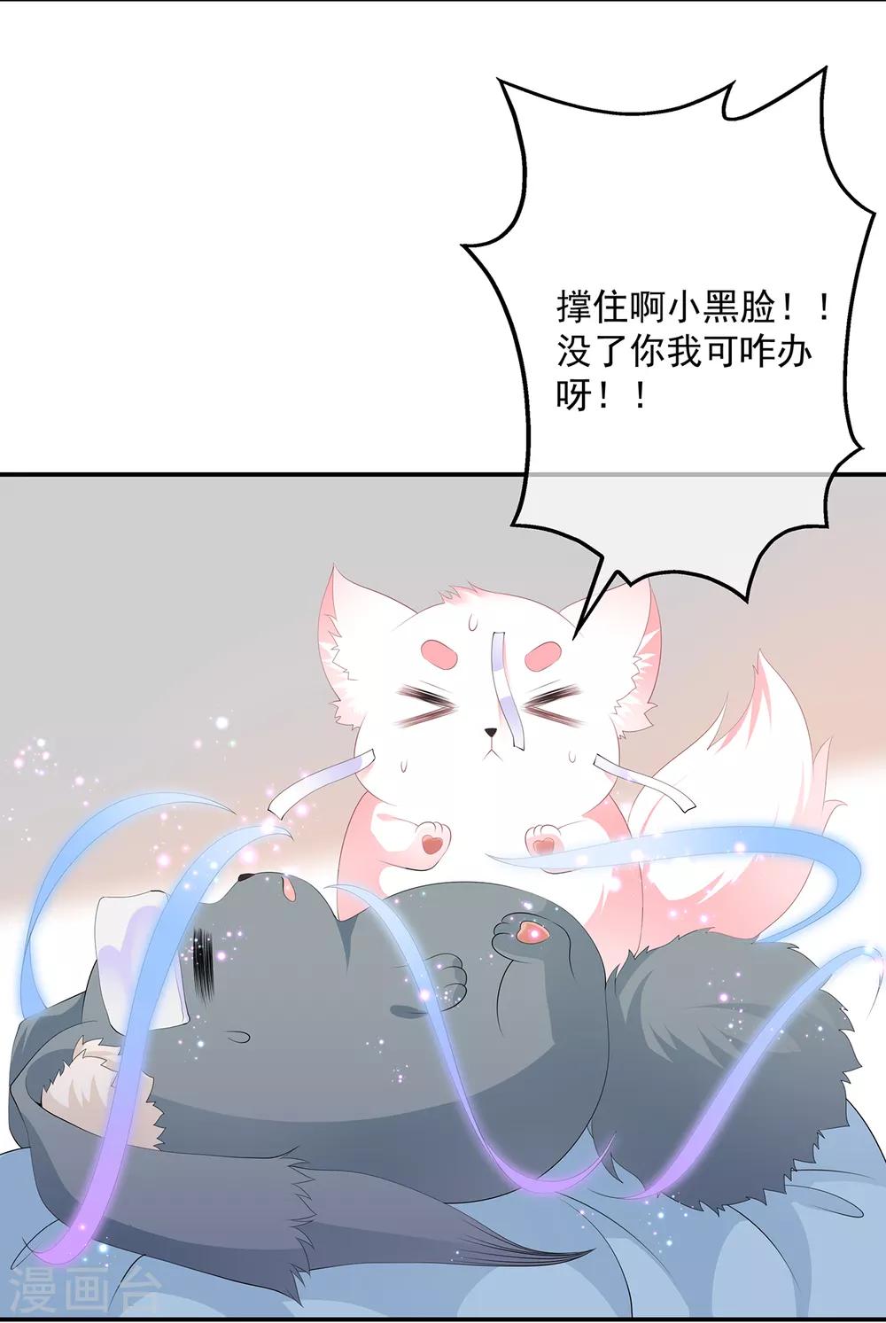 第85话 大战蛟龙-第97话