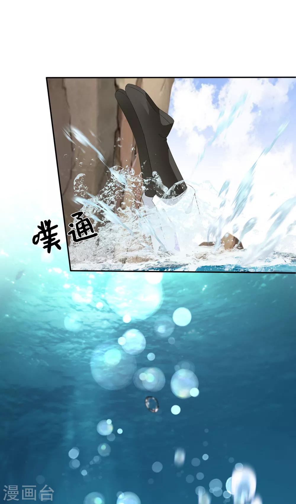 第87话 大难不死-第99话