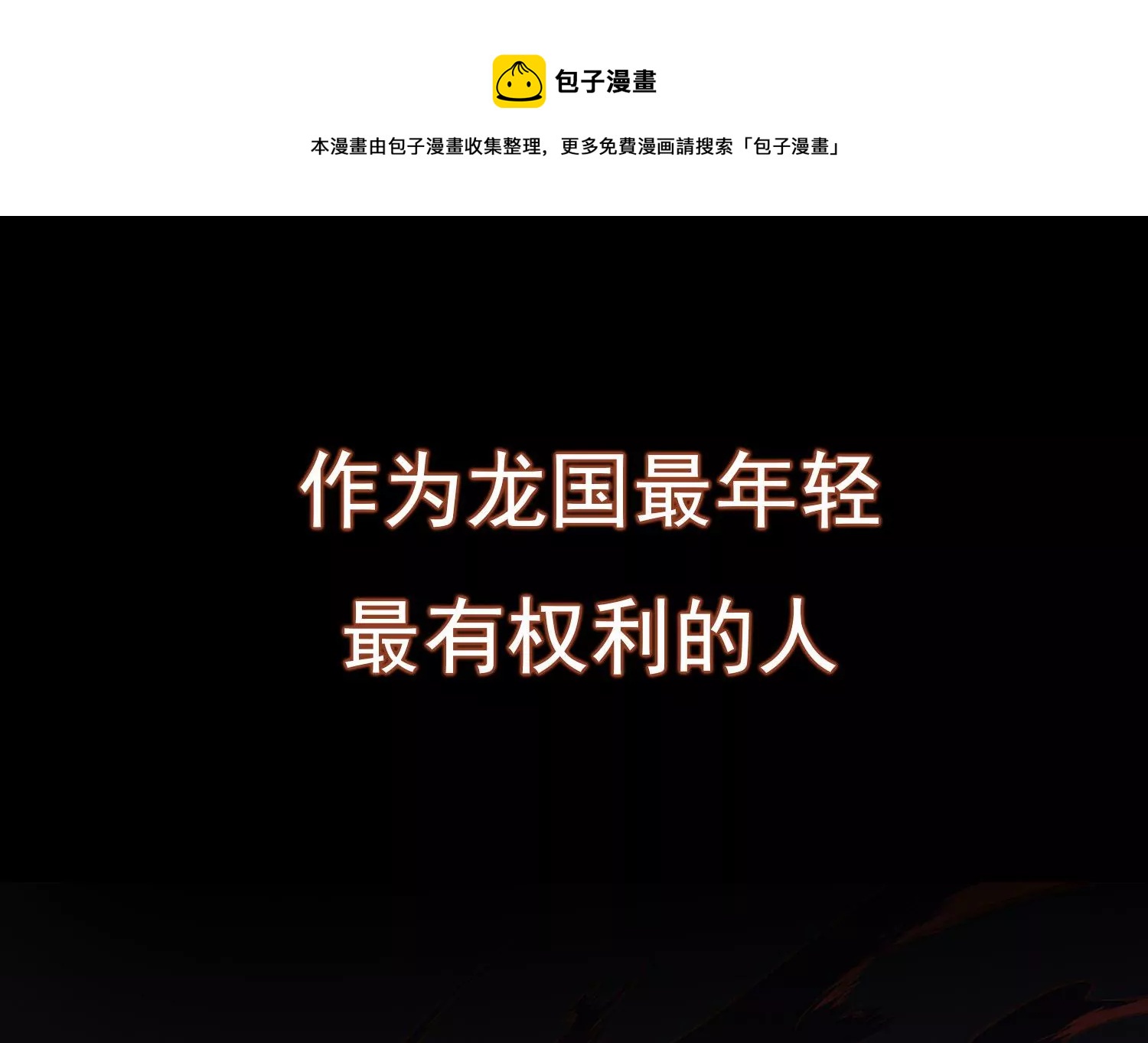 预告(1/2)-第1话