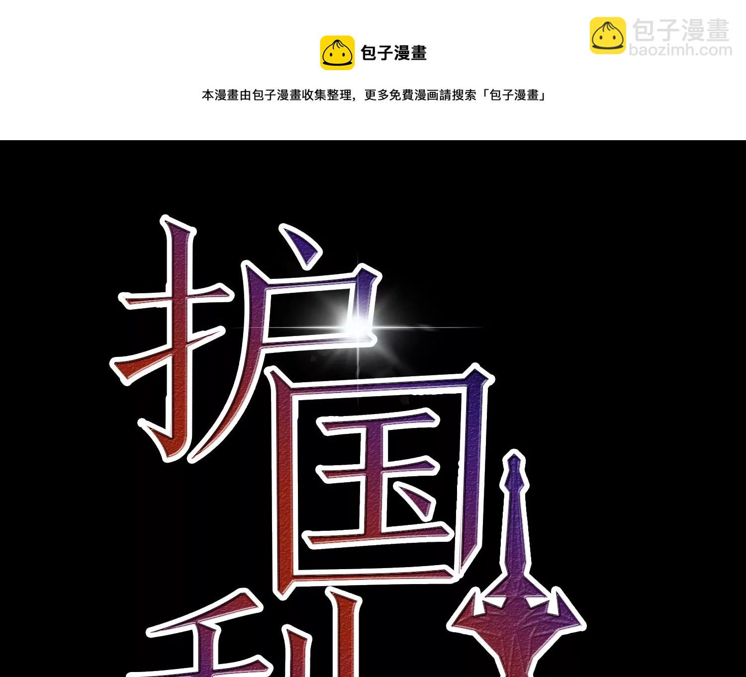 预告(1/2)-第1话