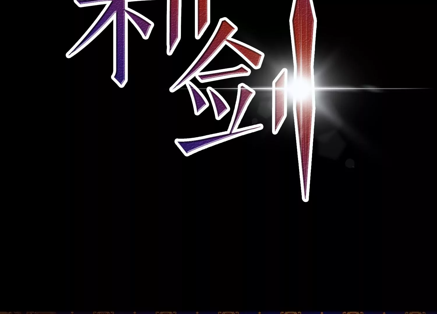 预告(1/2)-第1话