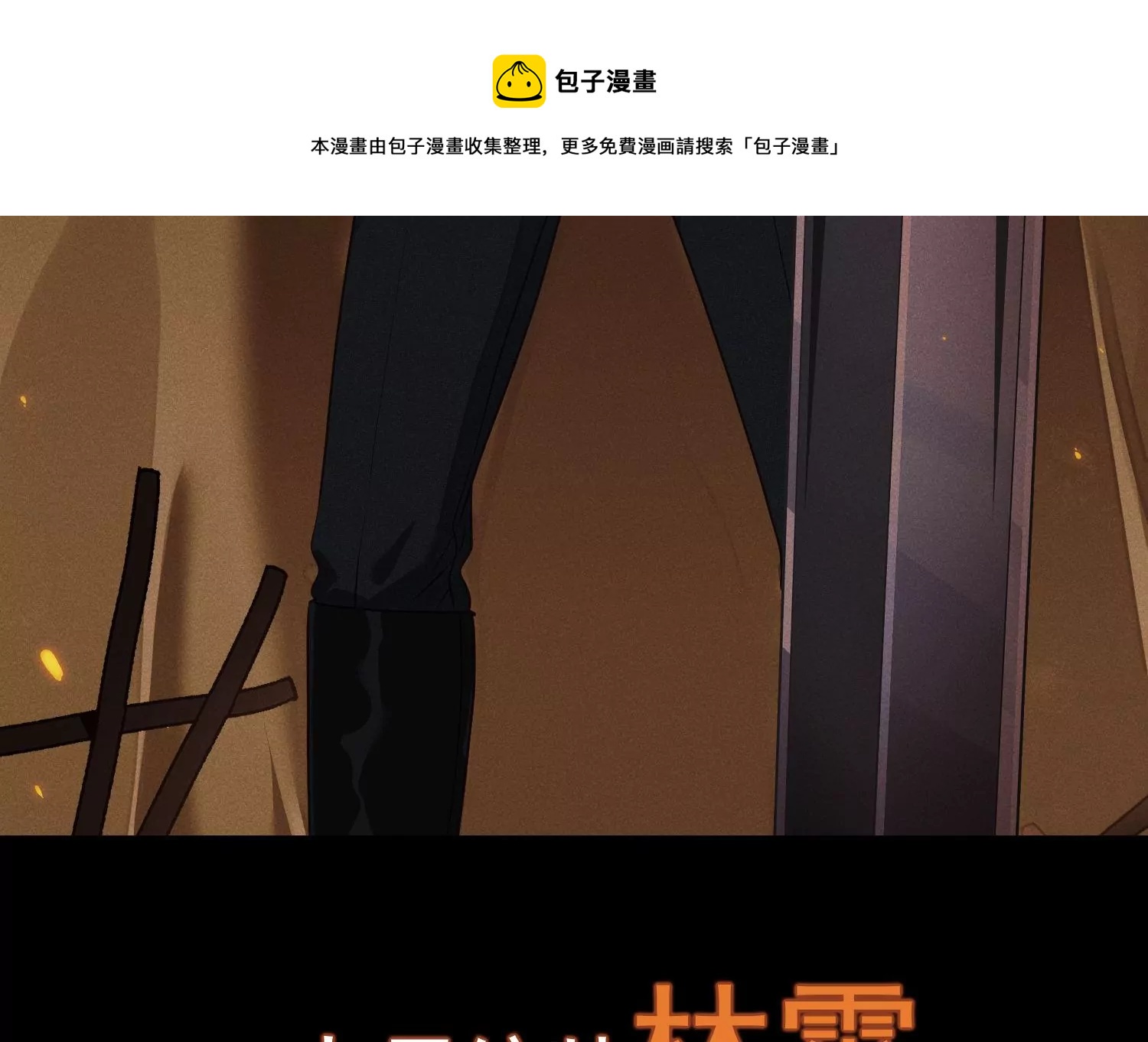 预告(1/2)-第1话