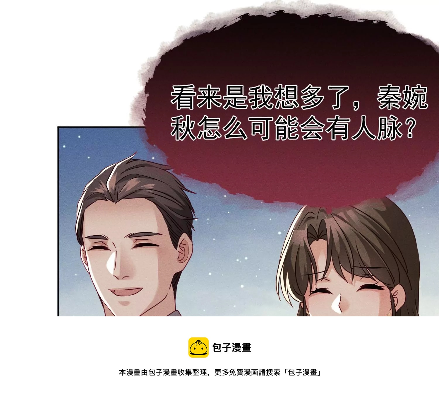 第10话 试试就试试(1/2)-第11话