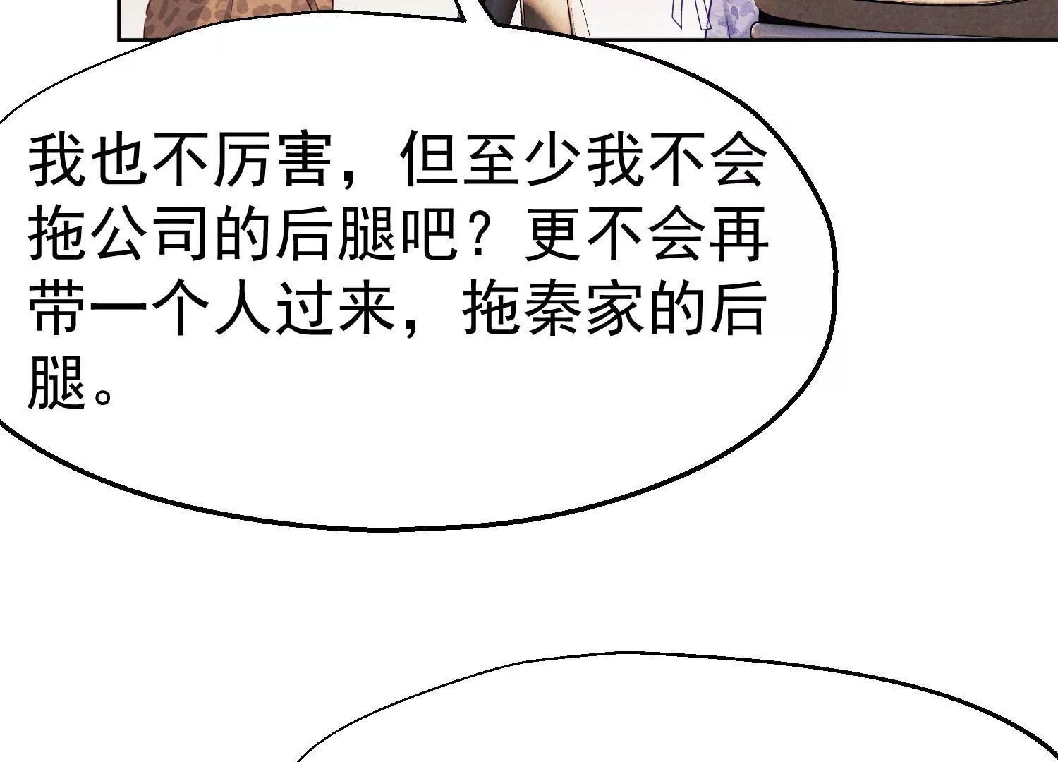 第10话 试试就试试(1/2)-第11话