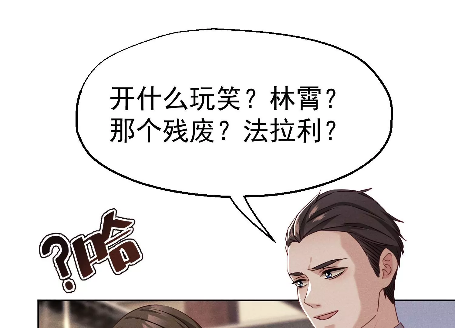 第10话 试试就试试(1/2)-第11话