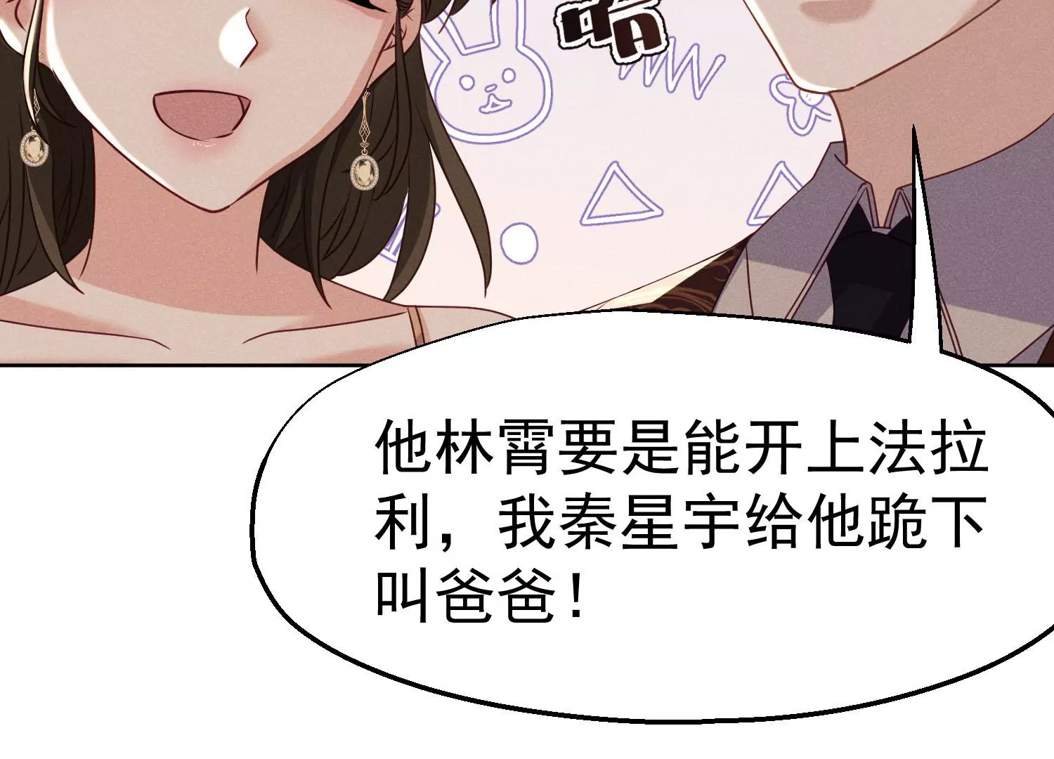 第10话 试试就试试(1/2)-第11话