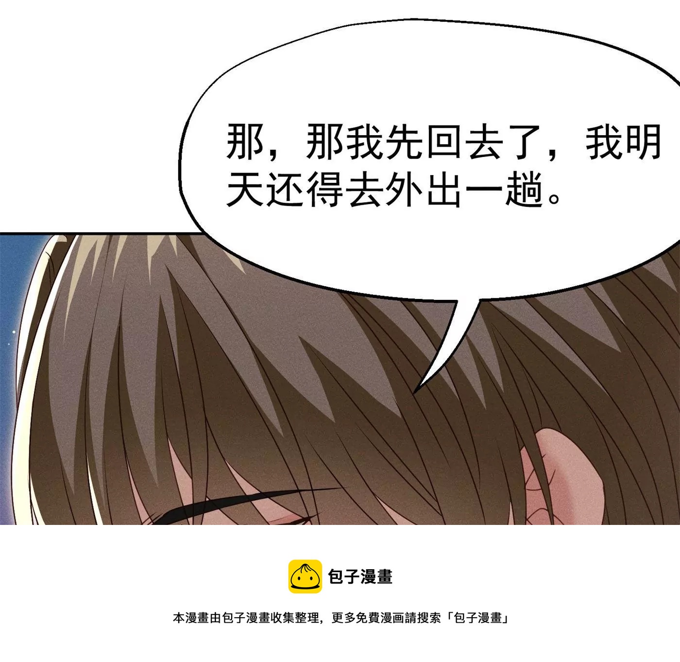 第12话 护妻狂魔(1/2)-第13话