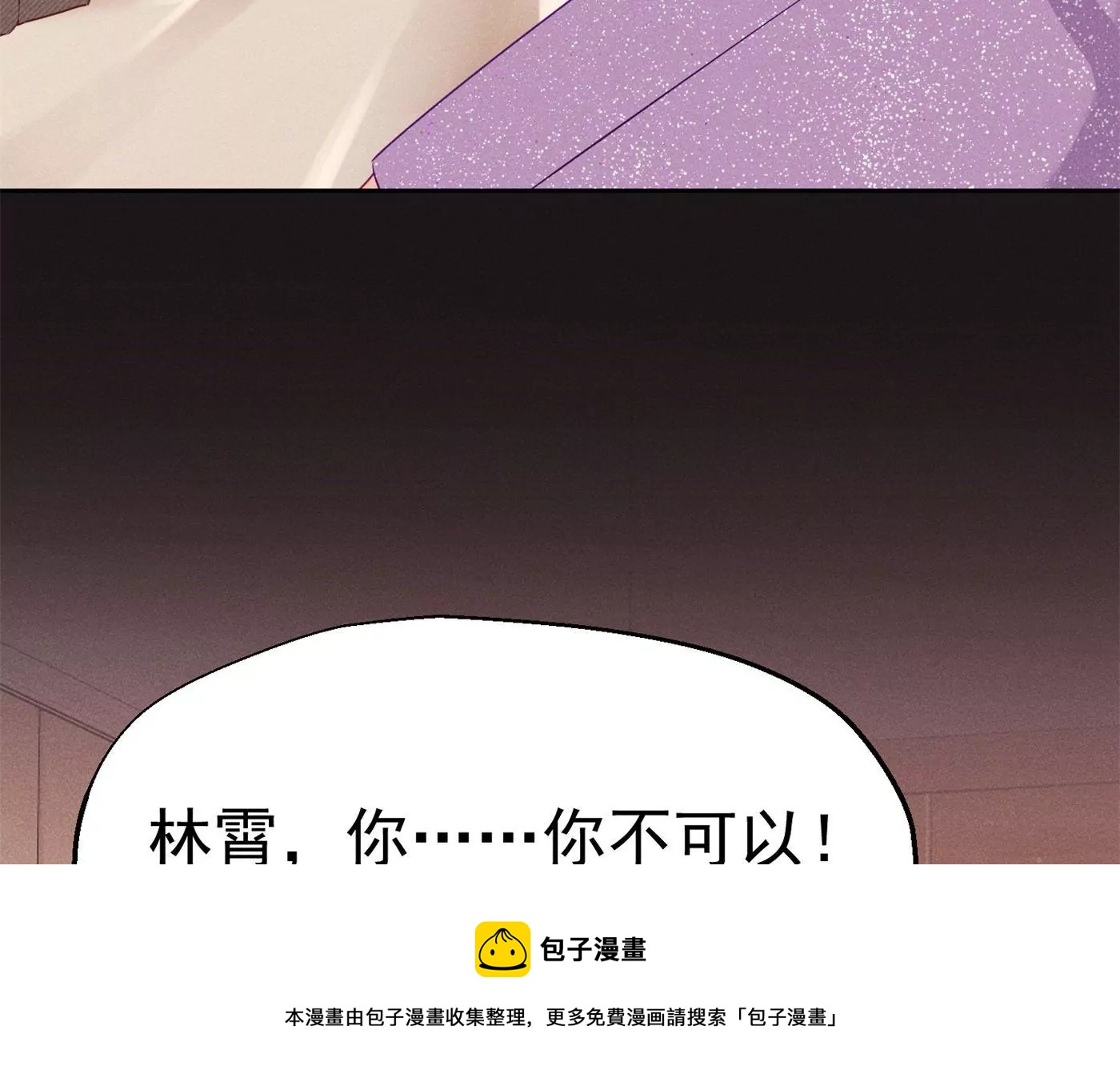 第12话 护妻狂魔(1/2)-第13话