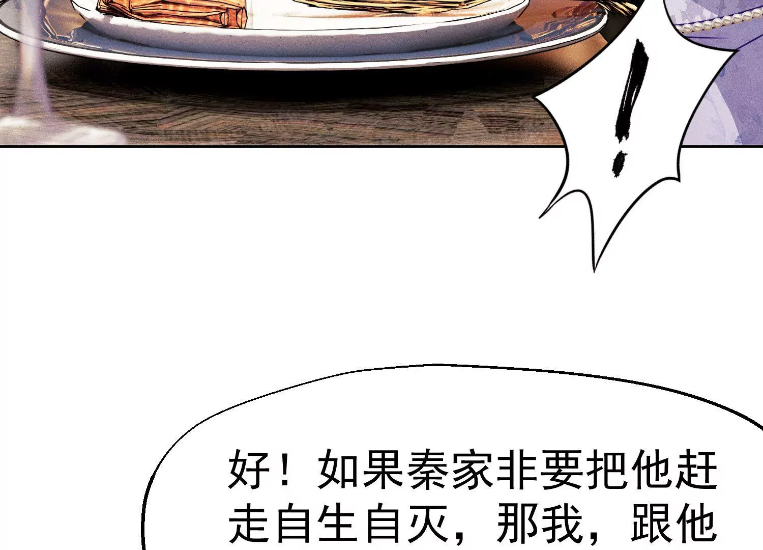 第14话 不离不弃(1/2)-第15话