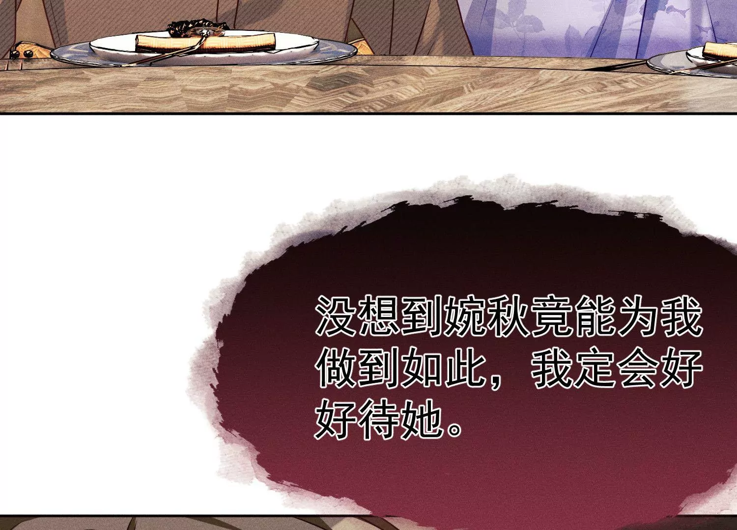 第14话 不离不弃(1/2)-第15话