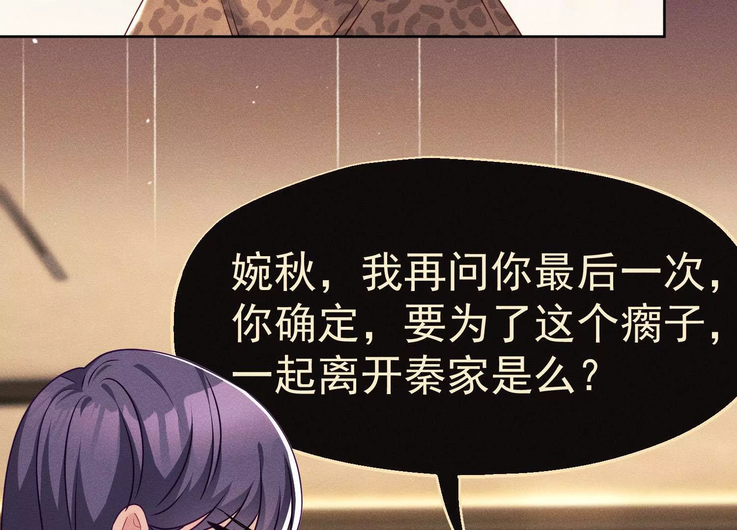 第14话 不离不弃(1/2)-第15话