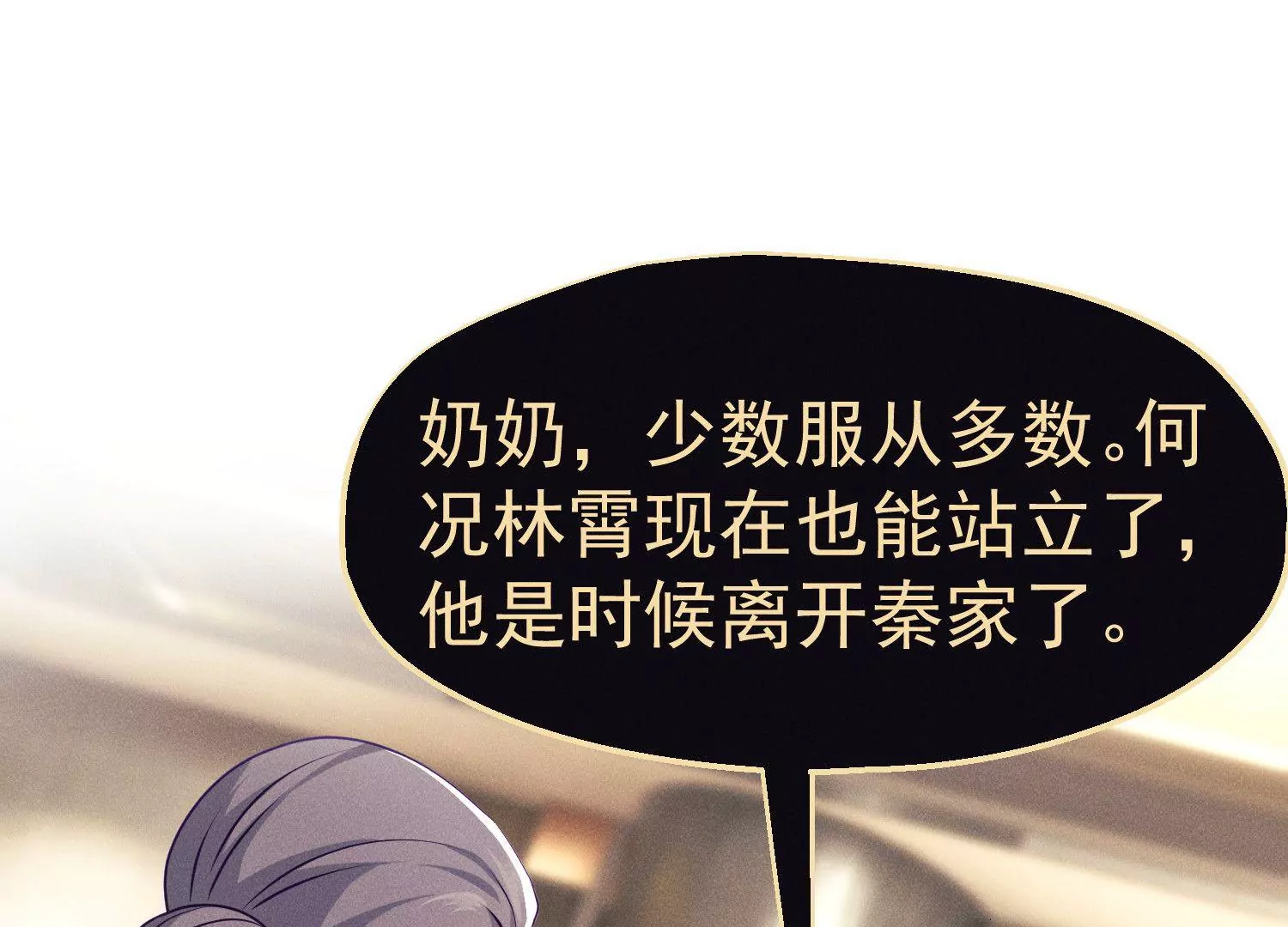 第14话 不离不弃(1/2)-第15话