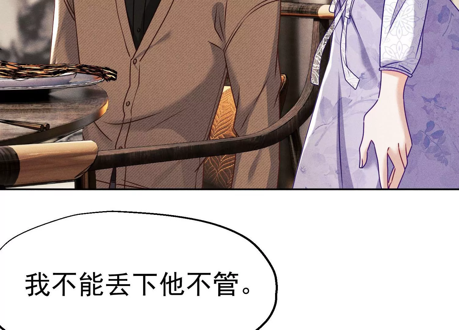第14话 不离不弃(1/2)-第15话