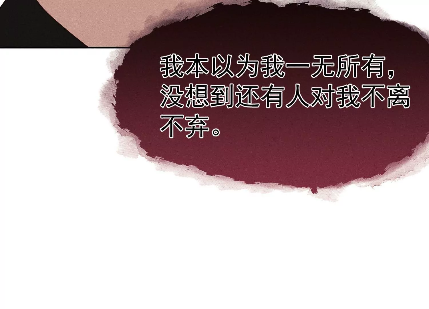 第14话 不离不弃(1/2)-第15话
