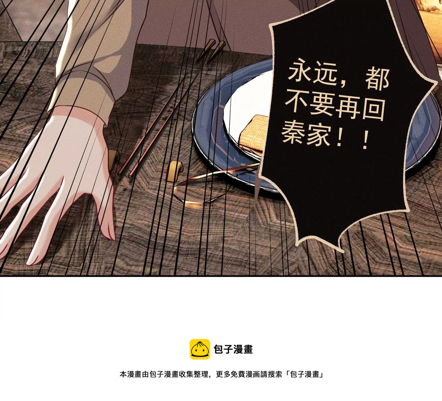 第14话 不离不弃(1/2)-第15话