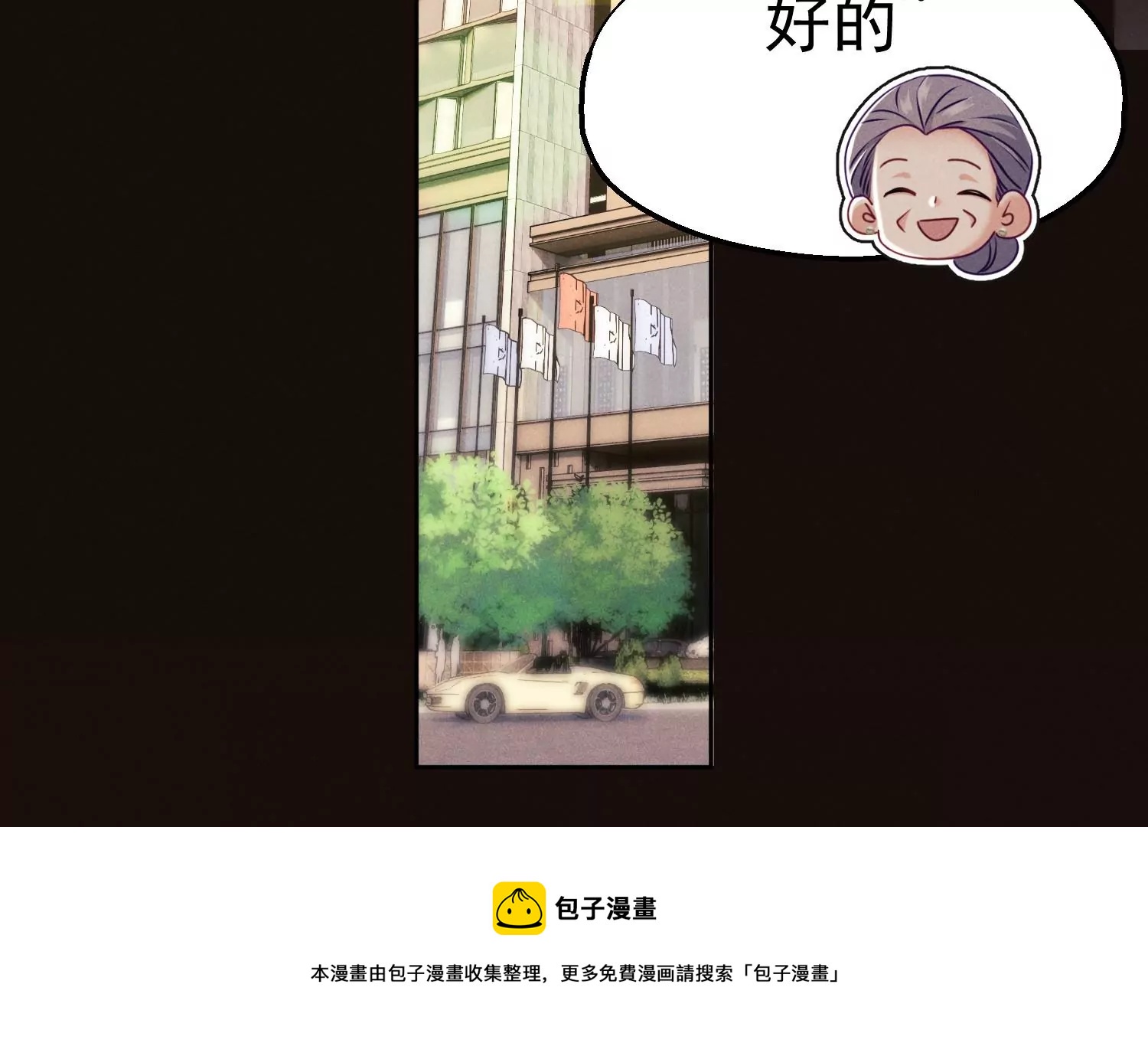 第16话 暴力有时候是必要的(1/2)-第17话