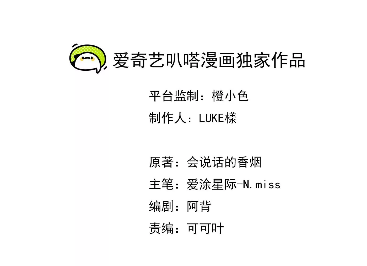 第16话 暴力有时候是必要的(1/2)-第17话