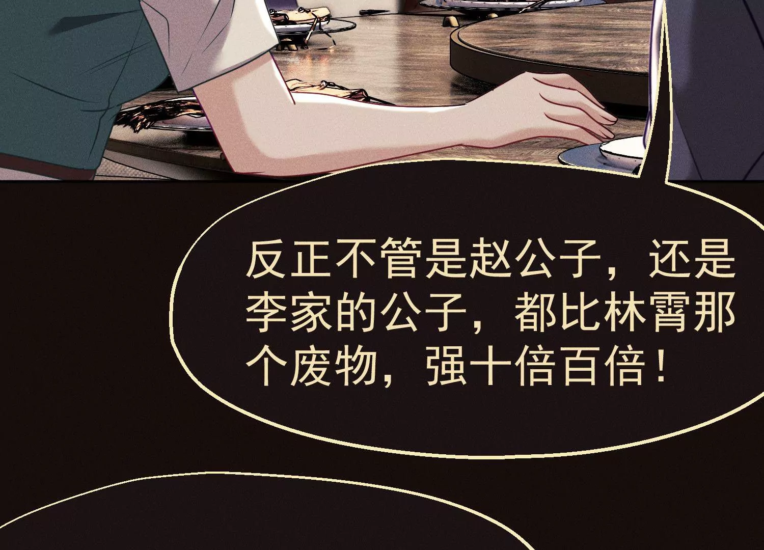 第16话 暴力有时候是必要的(1/2)-第17话