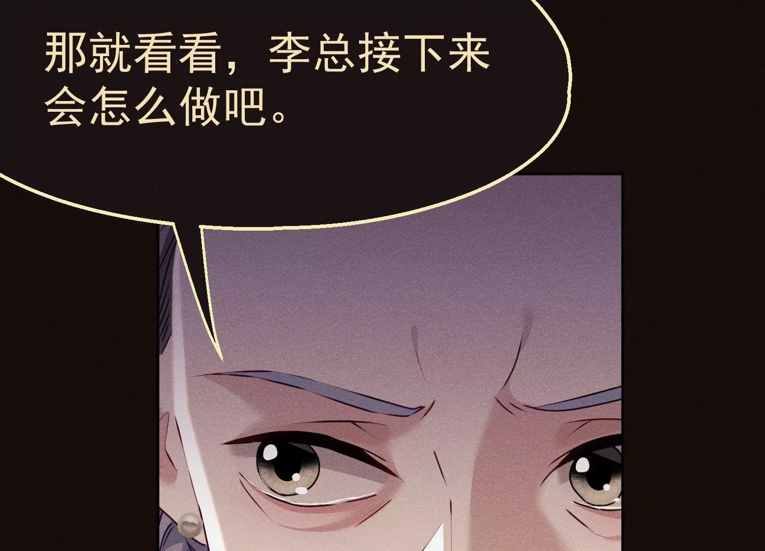 第16话 暴力有时候是必要的(1/2)-第17话