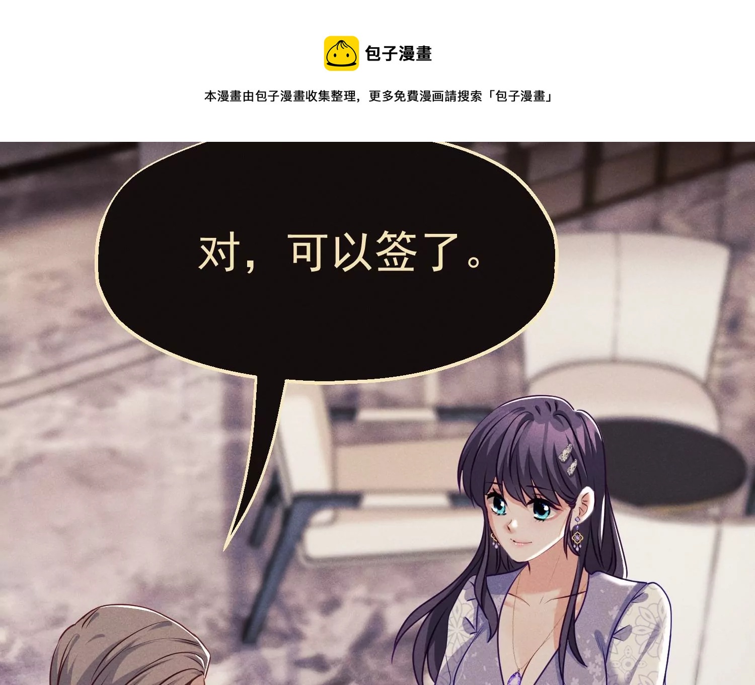 第16话 暴力有时候是必要的(1/2)-第17话