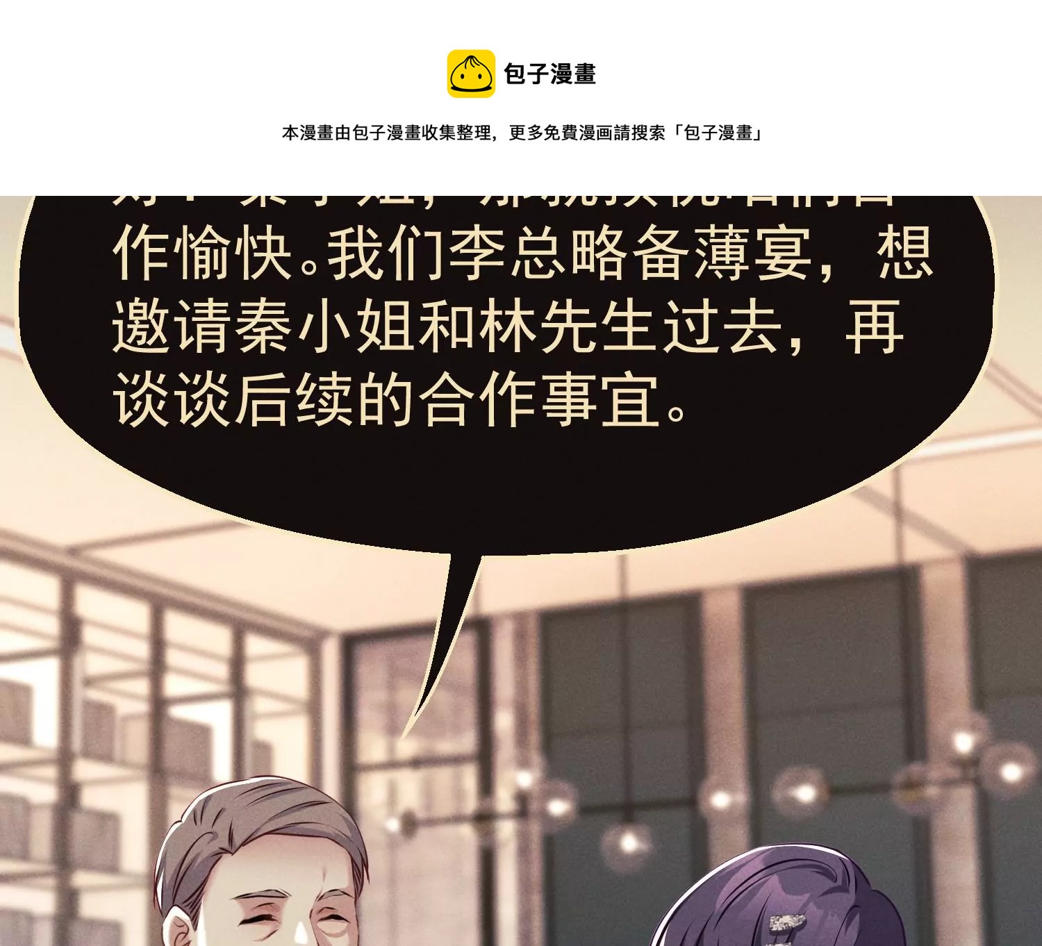 第16话 暴力有时候是必要的(1/2)-第17话