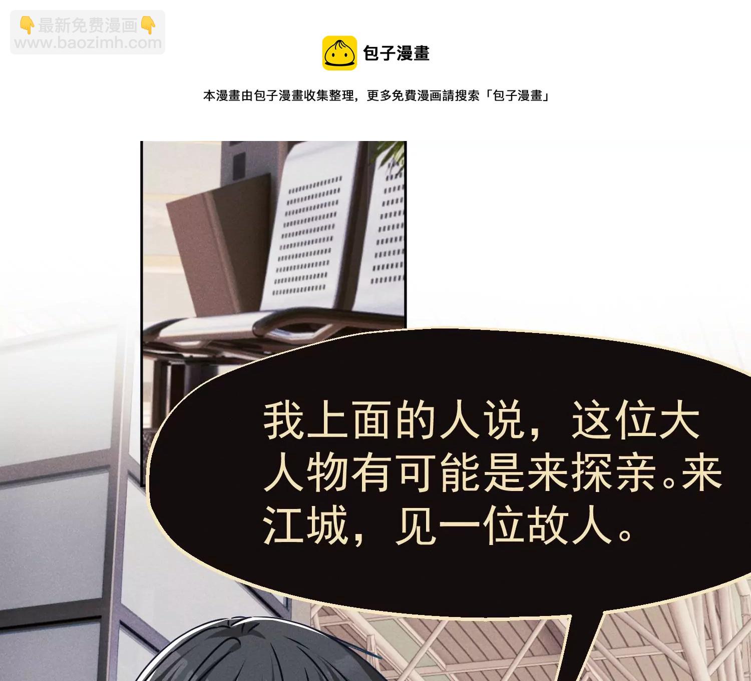 第18话 统帅归来(1/2)-第19话