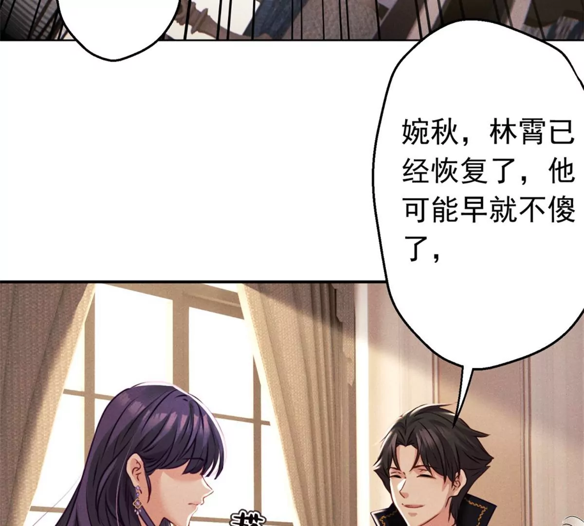 第2话 隐藏神秘技能(1/4)-第3话