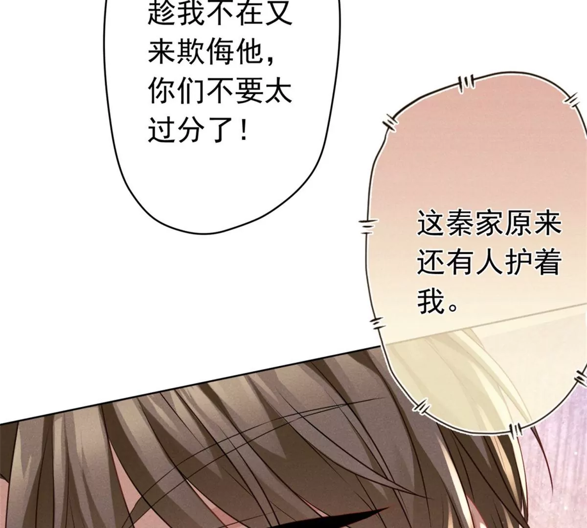第2话 隐藏神秘技能(1/4)-第3话