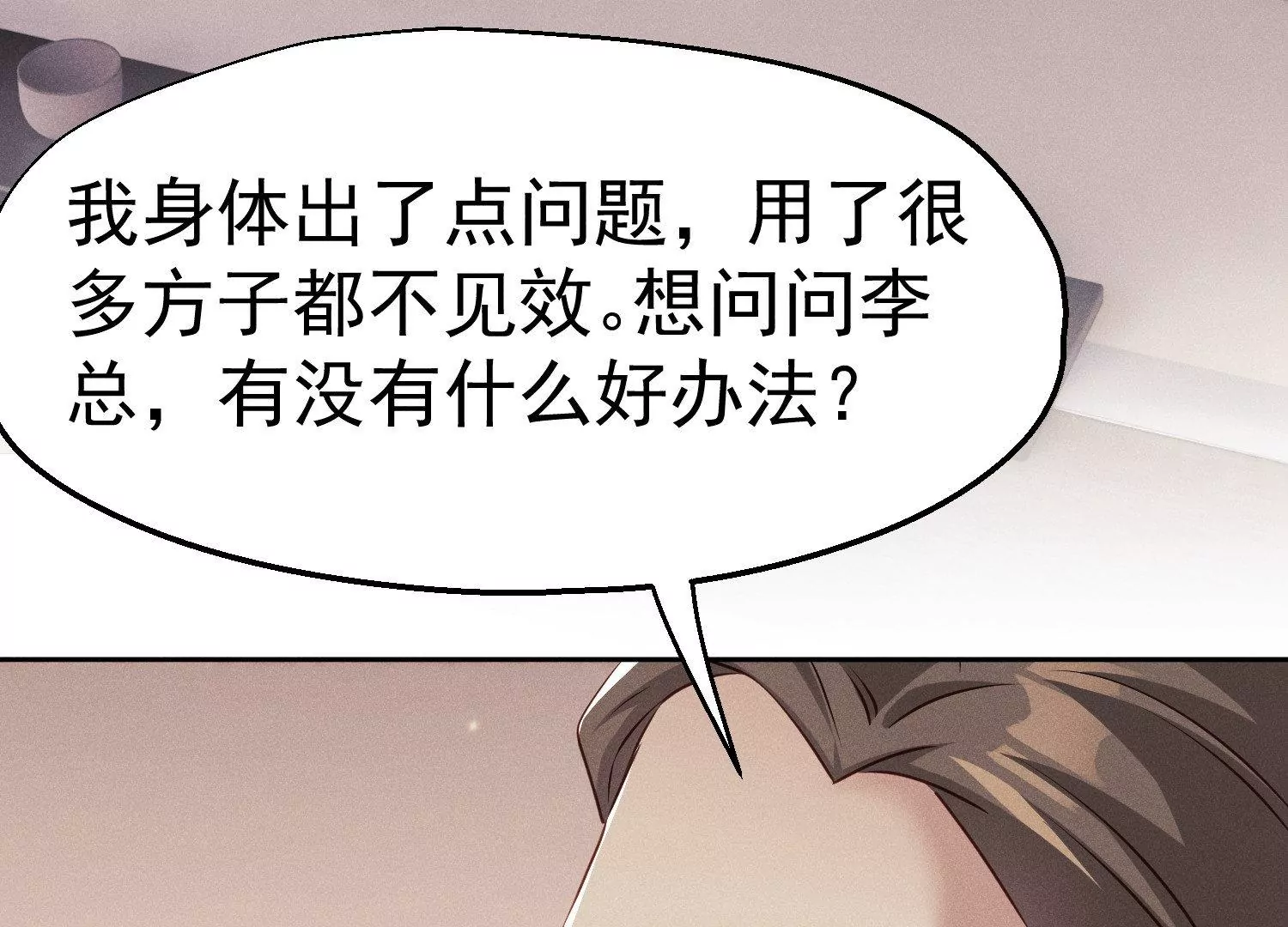 第20话 多管闲事(1/2)-第21话