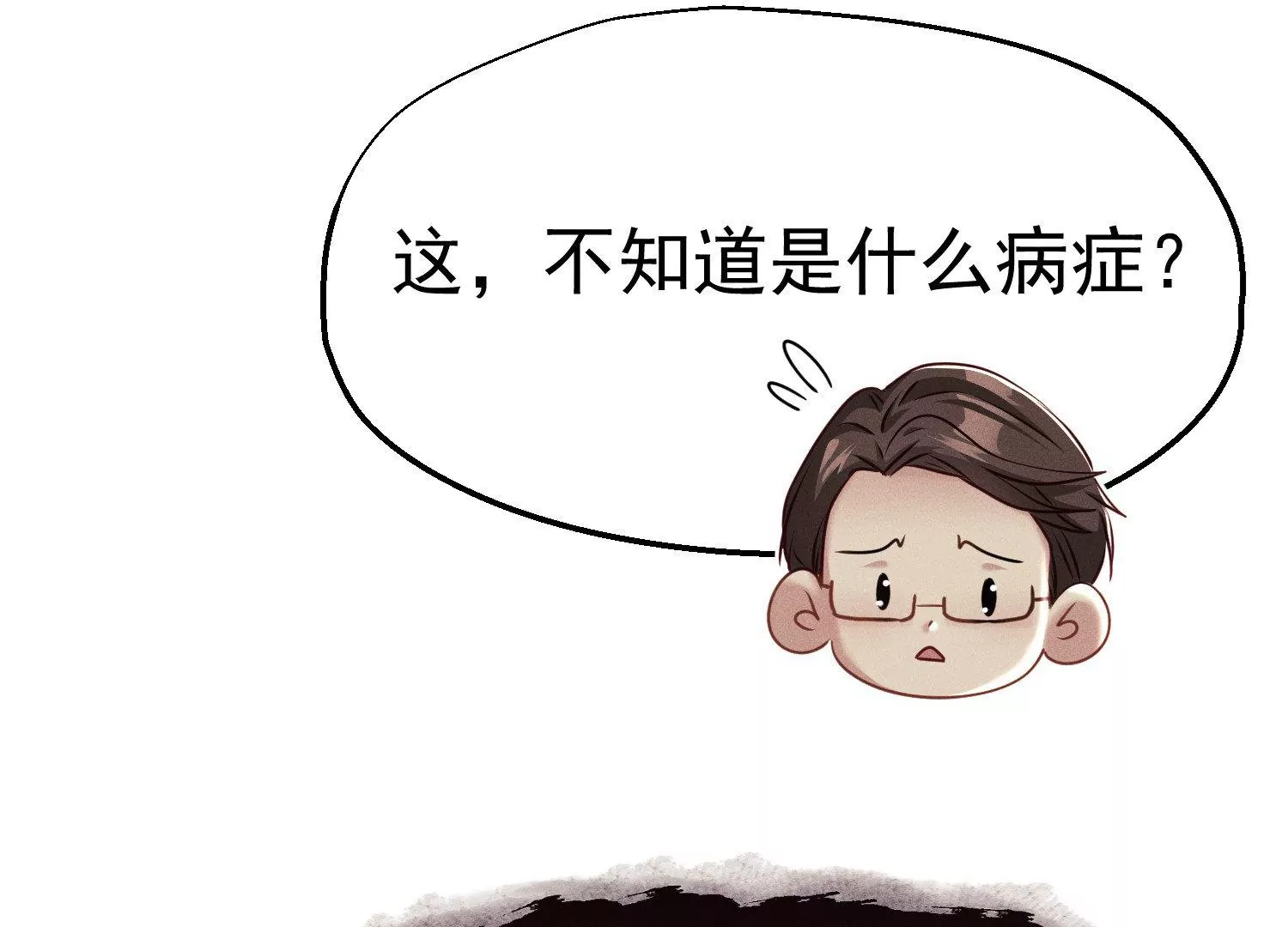 第20话 多管闲事(1/2)-第21话
