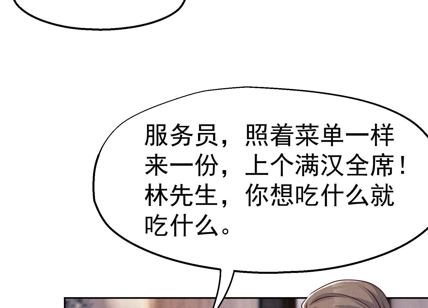 第20话 多管闲事(1/2)-第21话
