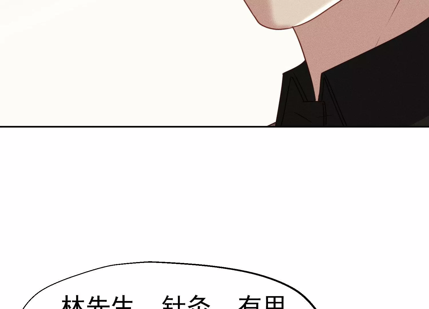 第20话 多管闲事(1/2)-第21话