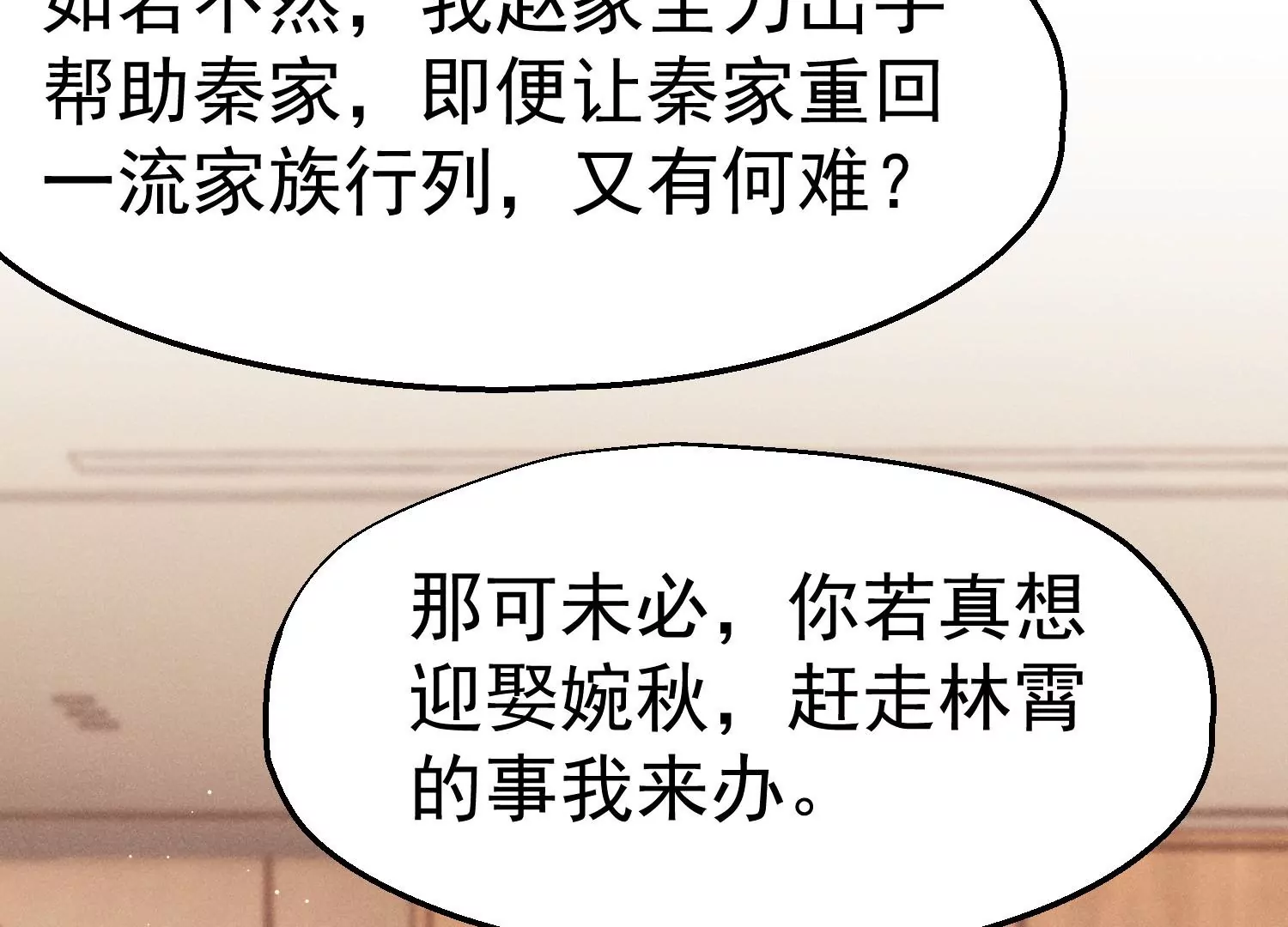 第22话 谁是大人物？(1/3)-第23话