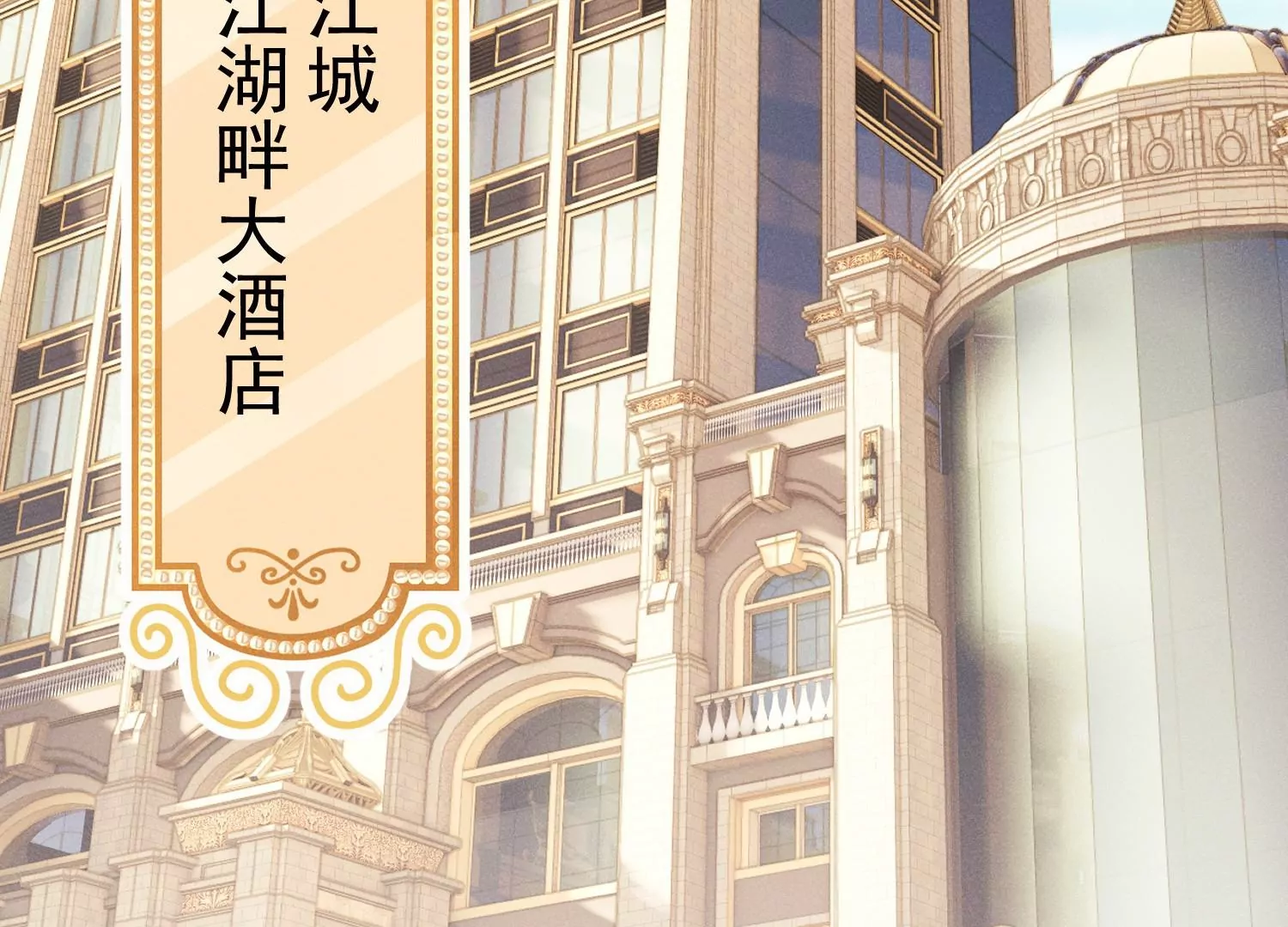 第22话 谁是大人物？(1/3)-第23话