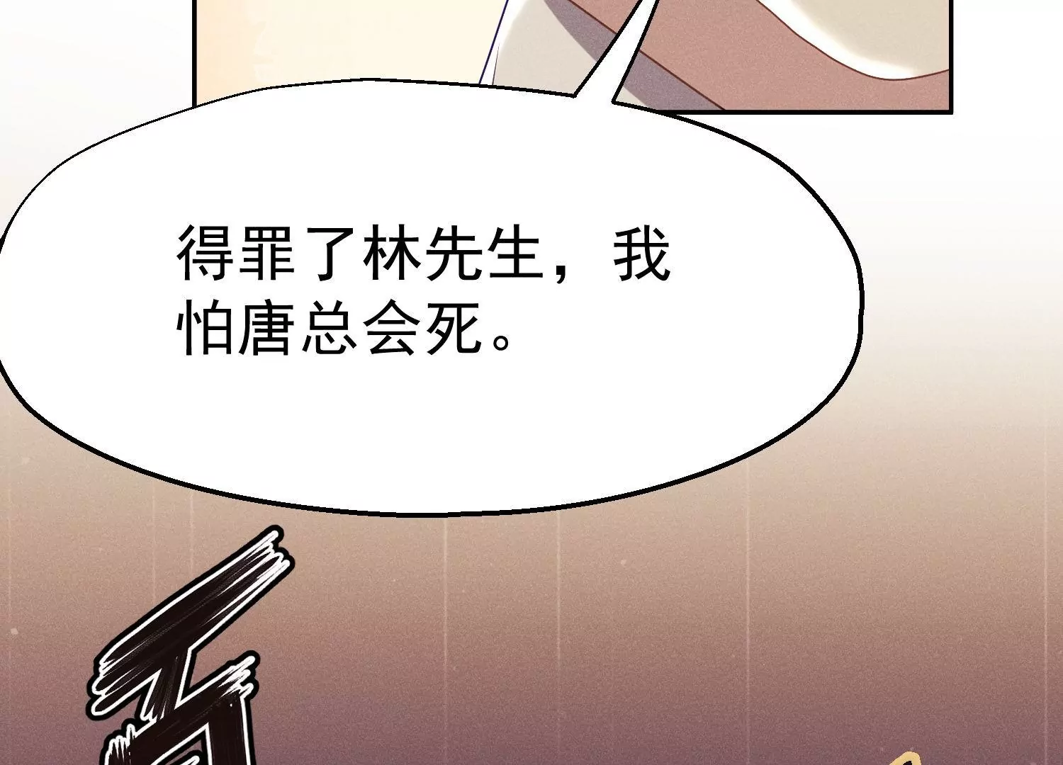 第24话 赔礼道歉(1/3)-第25话