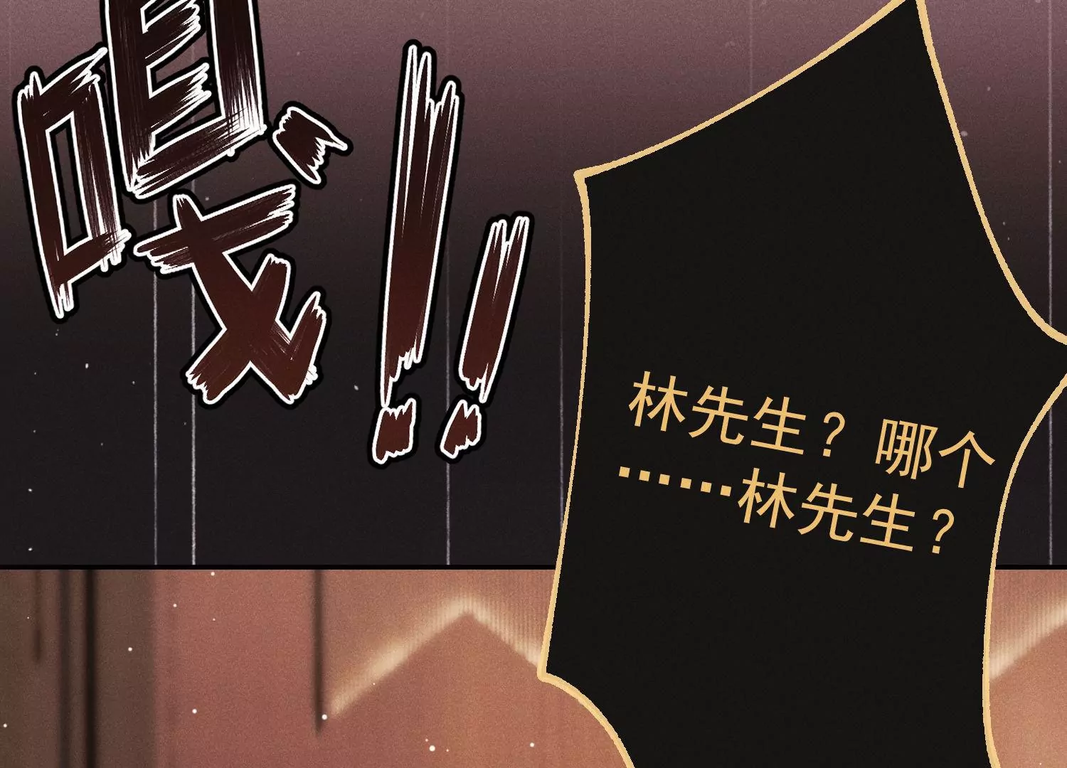 第24话 赔礼道歉(1/3)-第25话