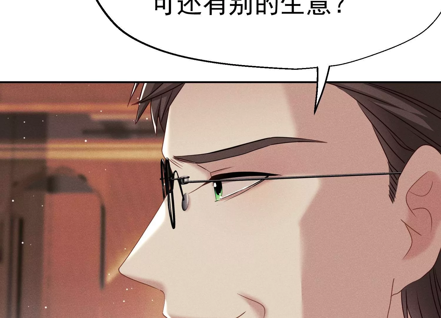 第24话 赔礼道歉(1/3)-第25话