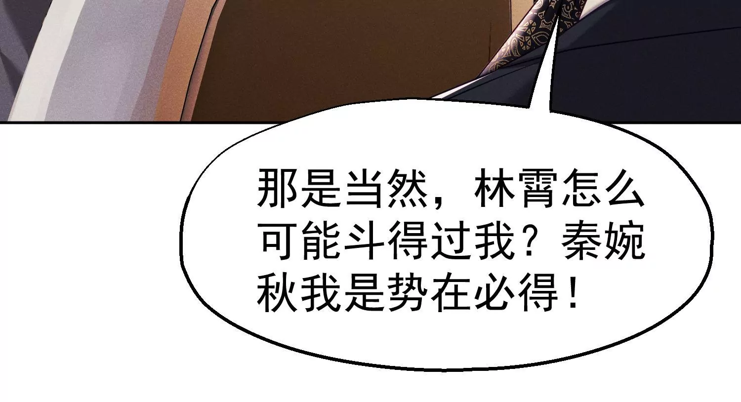 第28话 难以启齿的病(1/3)-第29话
