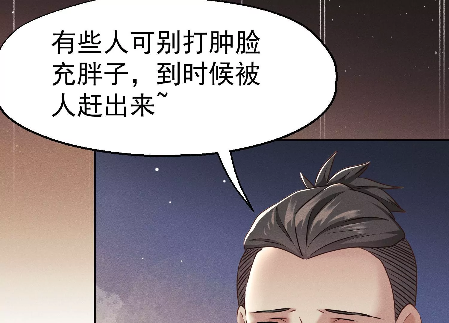 第30话 不速之客(1/3)-第31话