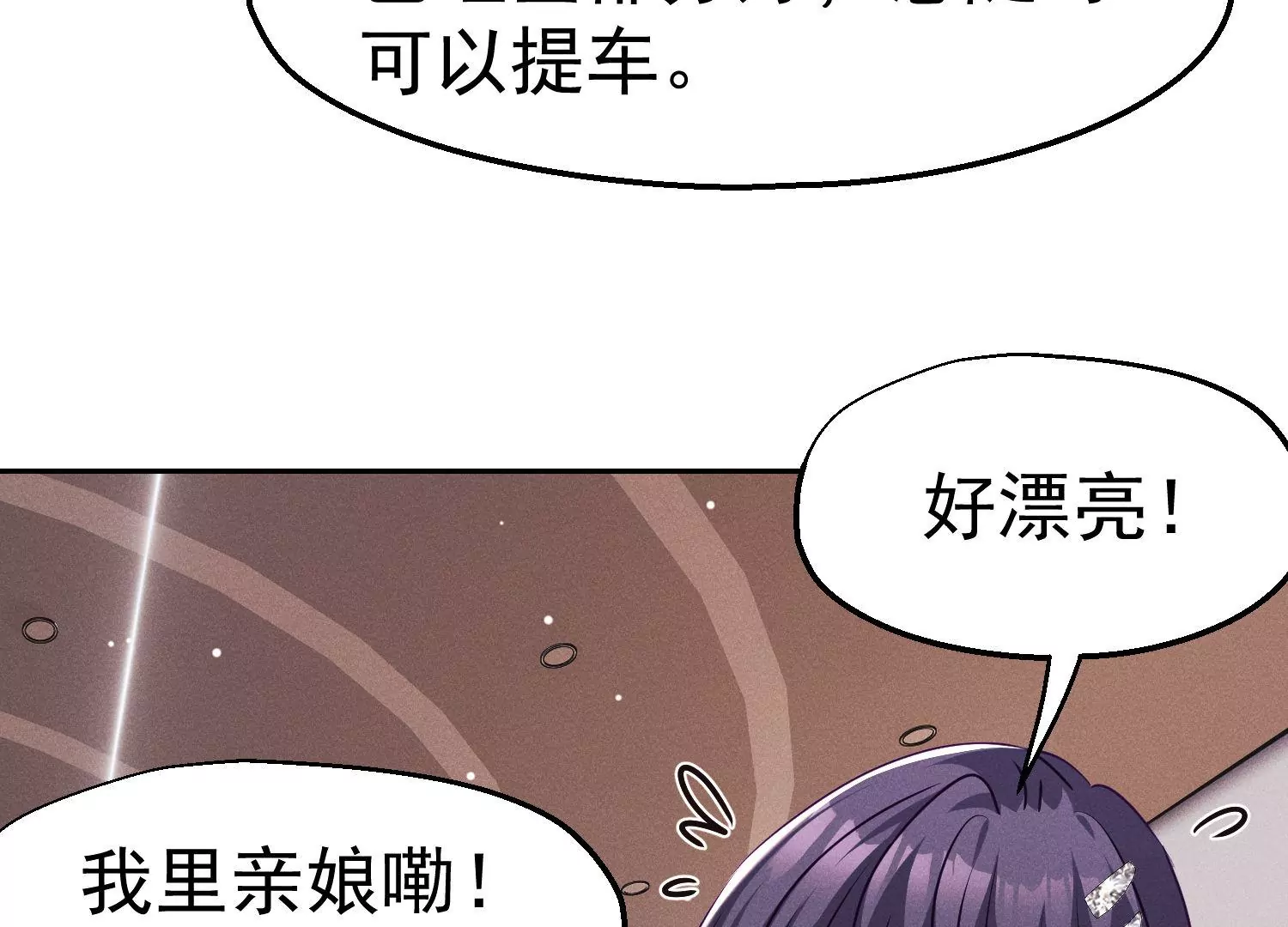 第30话 不速之客(1/3)-第31话
