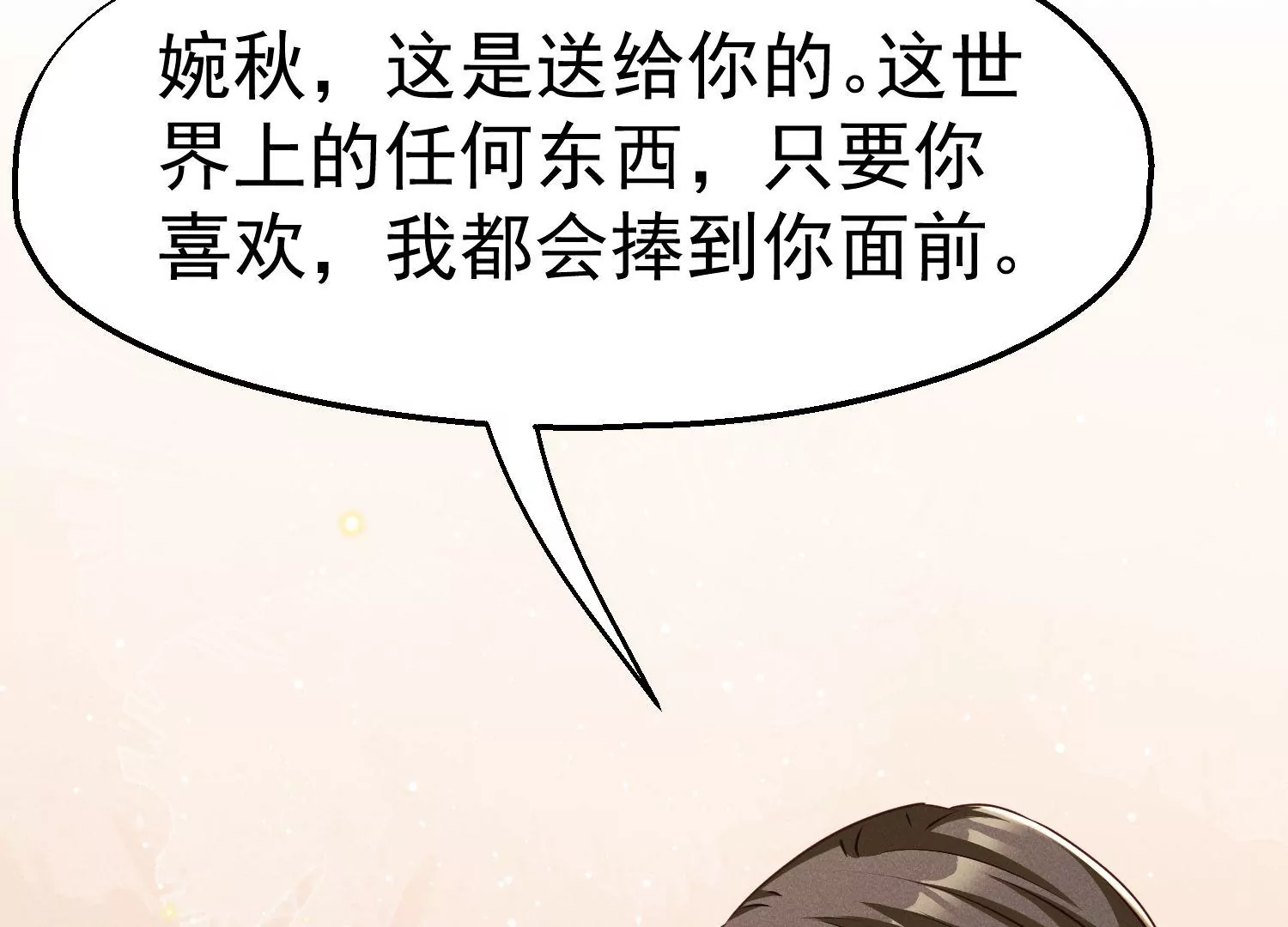 第30话 不速之客(1/3)-第31话