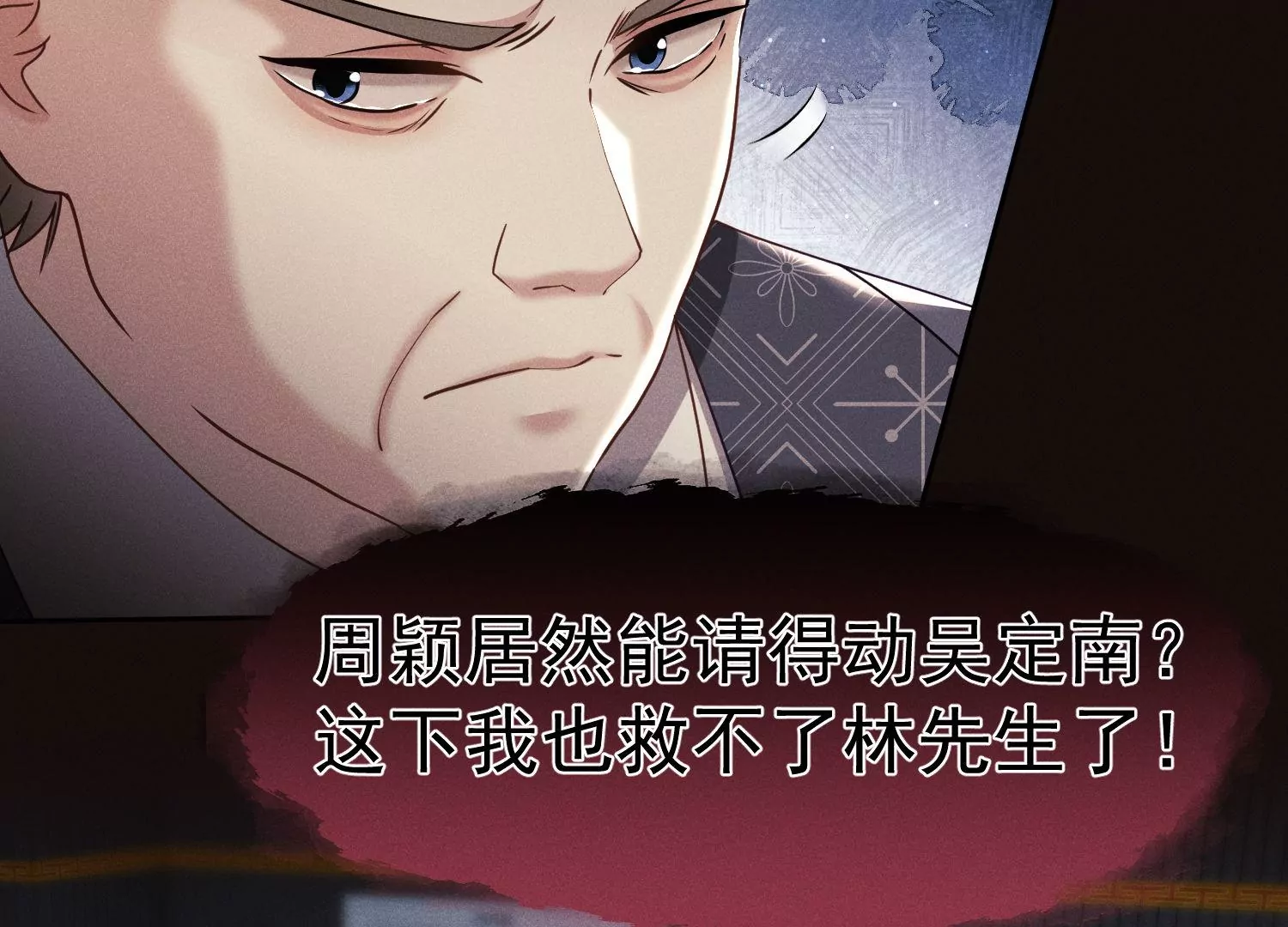 第32话 表白的资格(1/2)-第33话