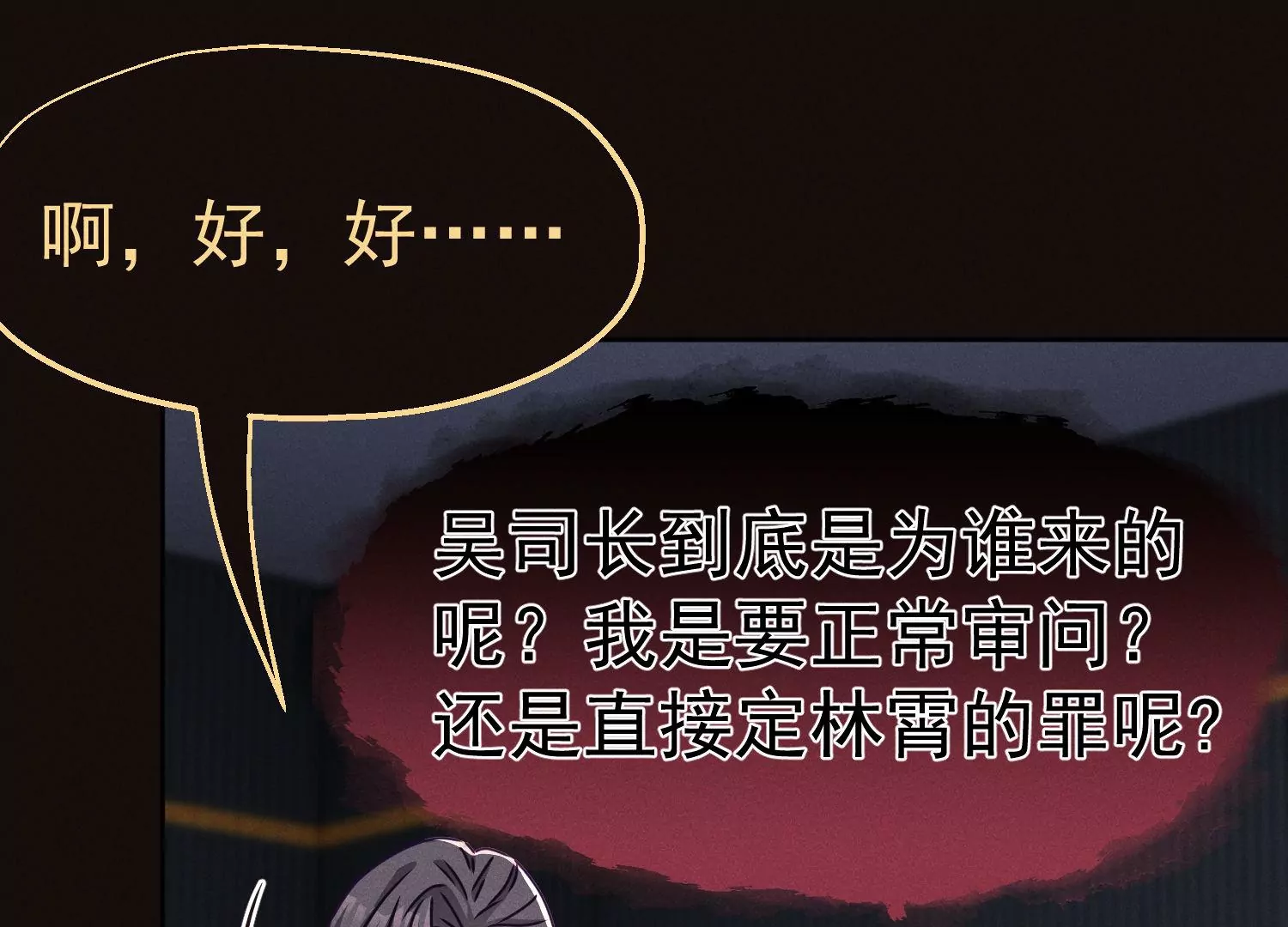 第32话 表白的资格(1/2)-第33话