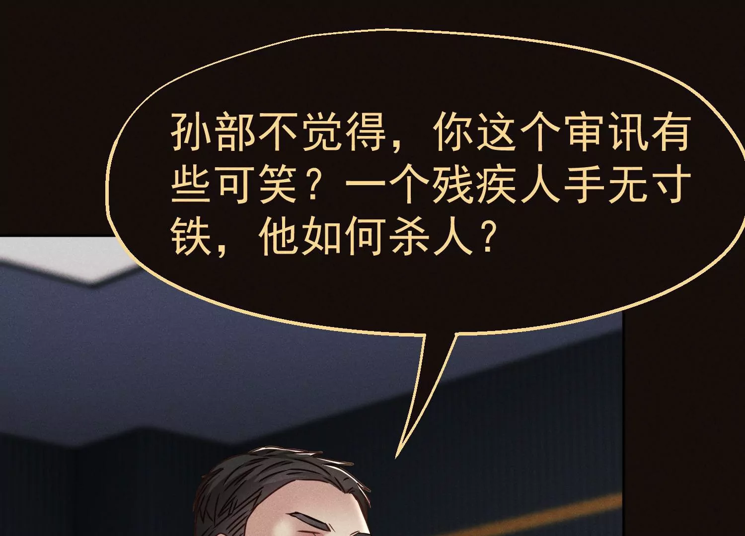 第32话 表白的资格(1/2)-第33话