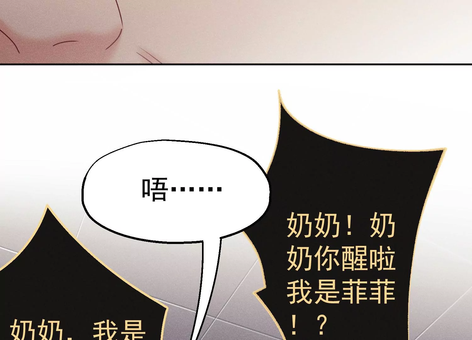 第34话 医学奇迹(1/3)-第35话