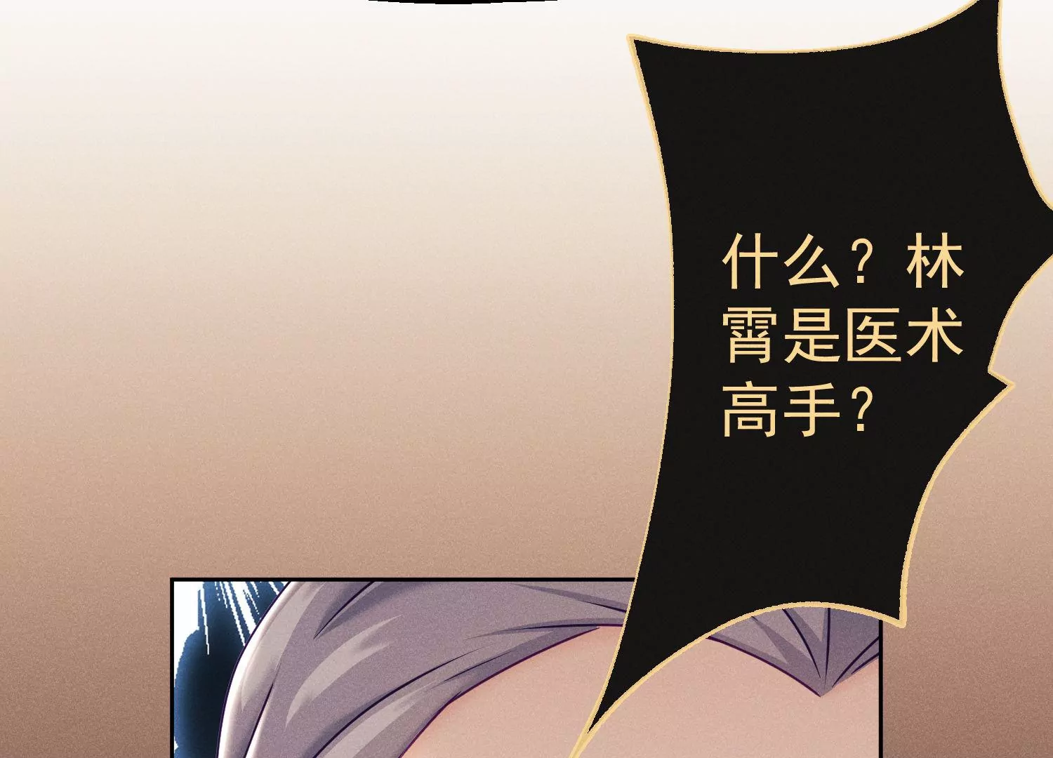 第34话 医学奇迹(1/3)-第35话