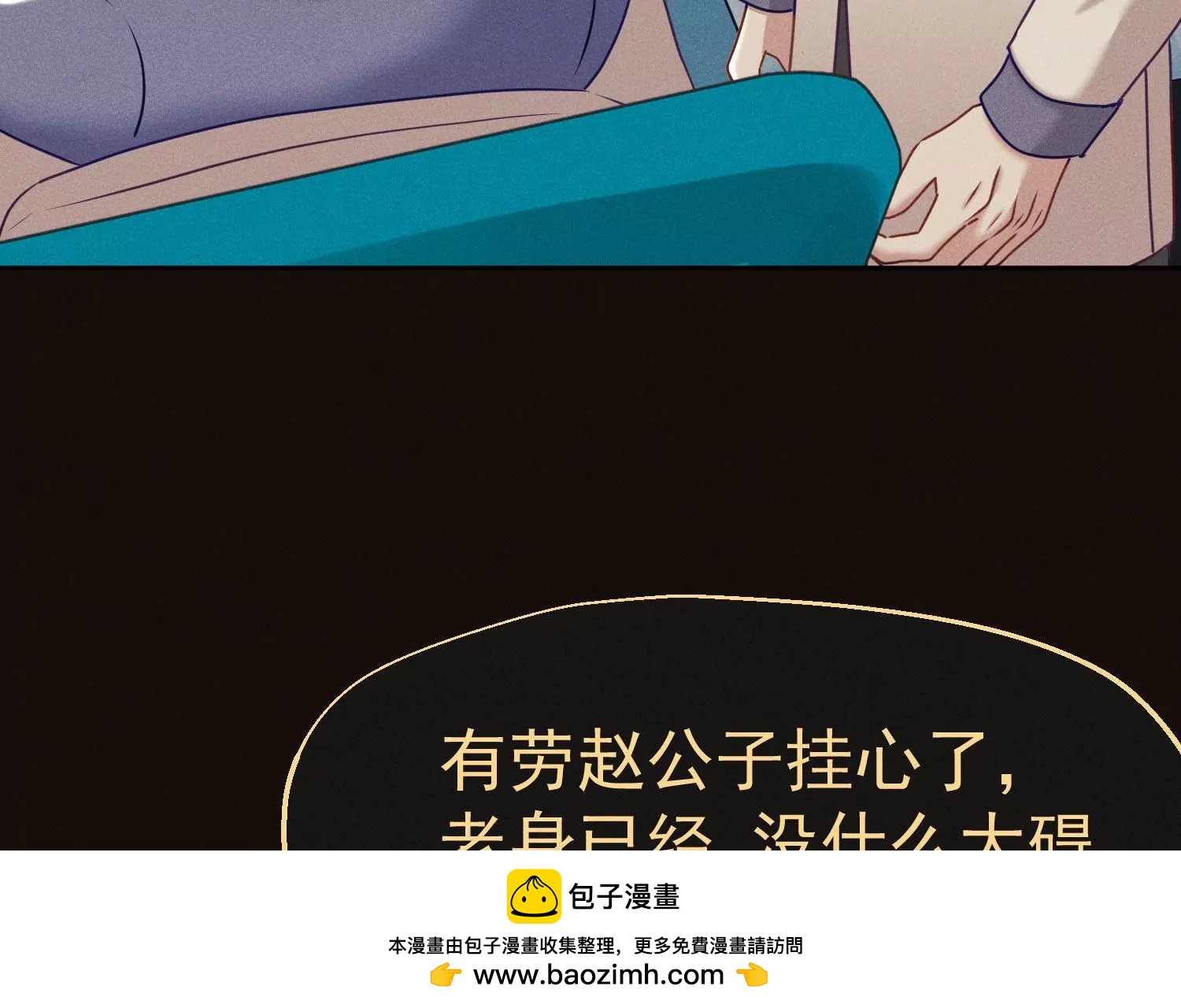 第34话 医学奇迹(1/3)-第35话