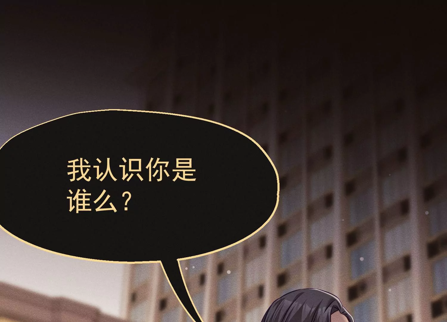 第36话 幕后大人物(1/3)-第37话