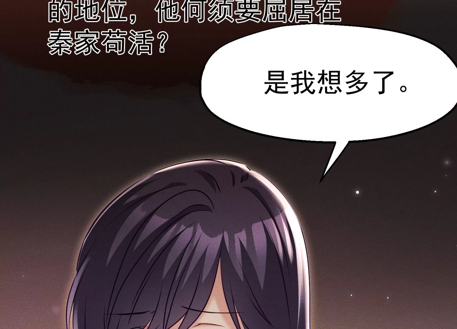 第38话 战友重逢(1/2)-第39话