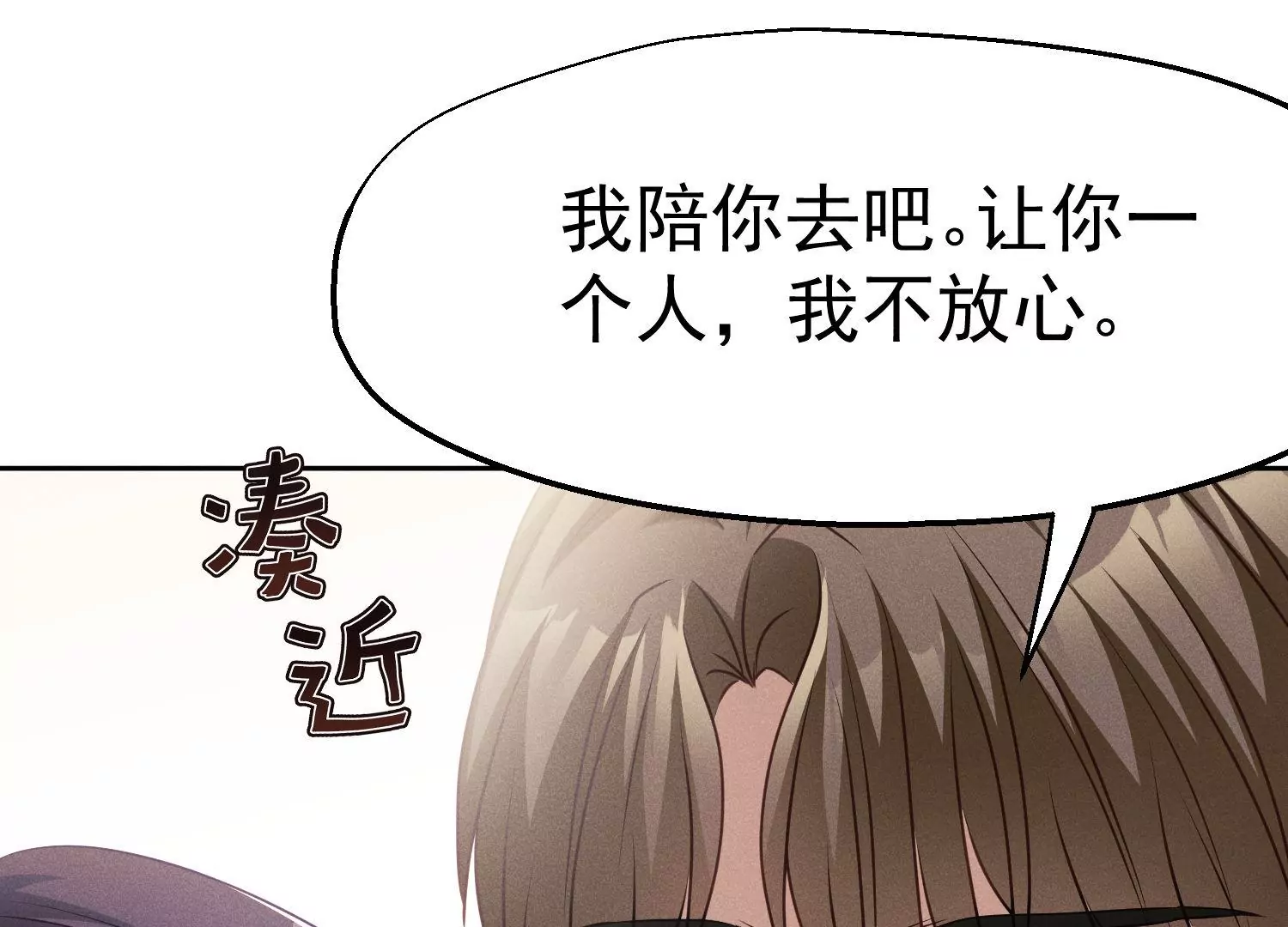 第38话 战友重逢(1/2)-第39话